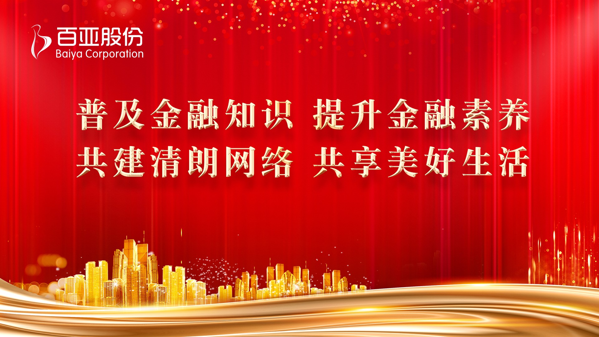 金沙9001以诚为本股份