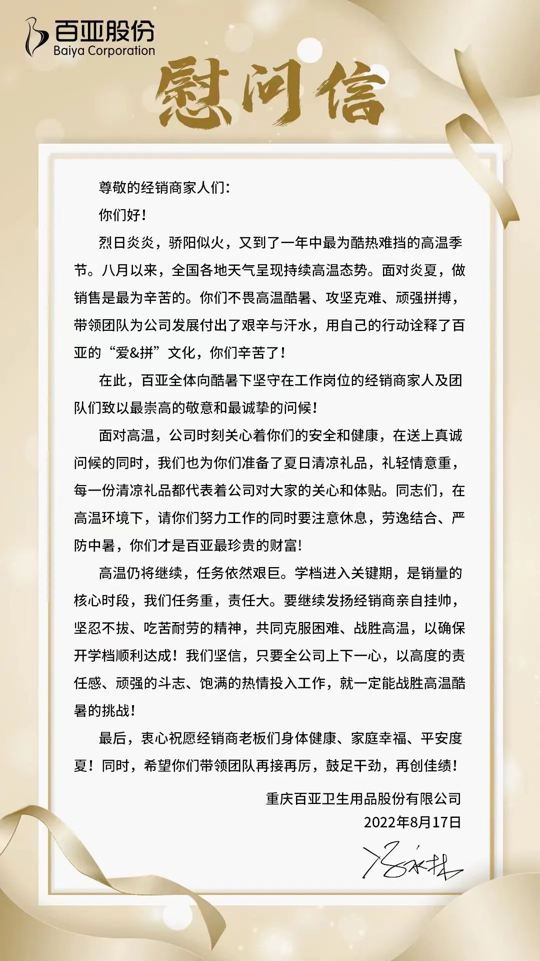 金沙9001以诚为本股份