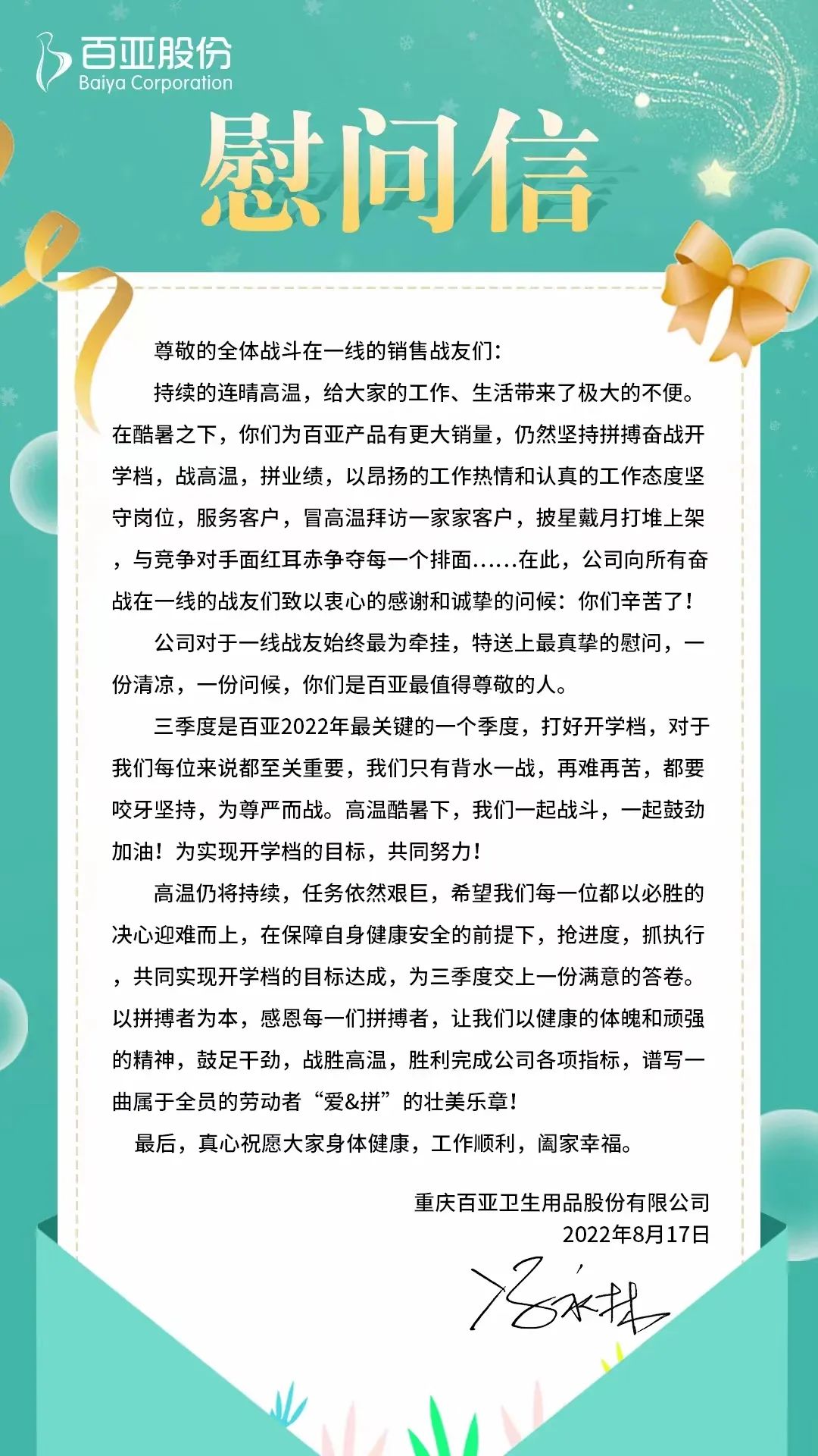 金沙9001以诚为本股份