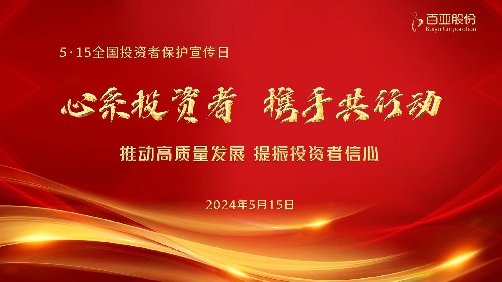 金沙9001以诚为本股份 金沙9001以诚为本股份