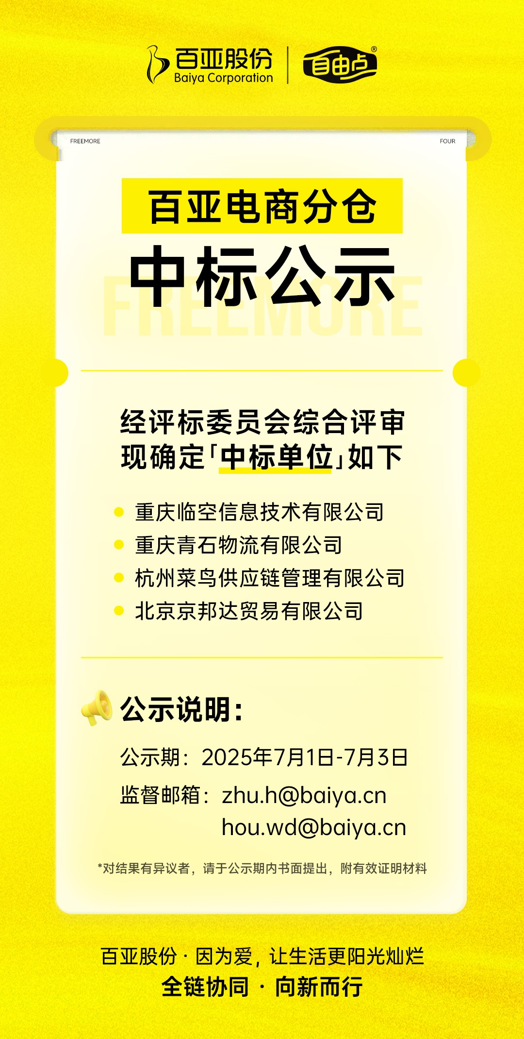 金沙9001以诚为本股份