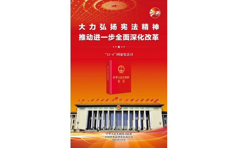 宪法宣传周来了！关于宪法，你了解多少？